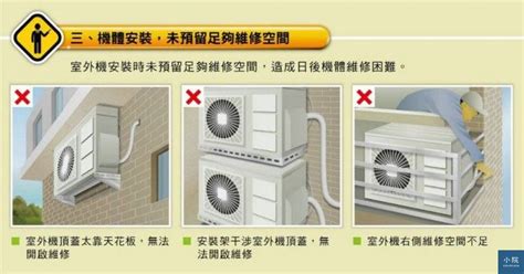 冷氣室外機安裝高度